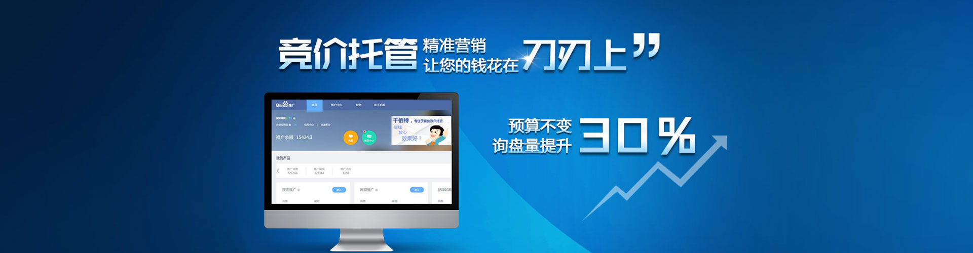 连江竞价开户
