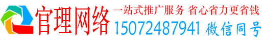 连江官理竞价推广开户